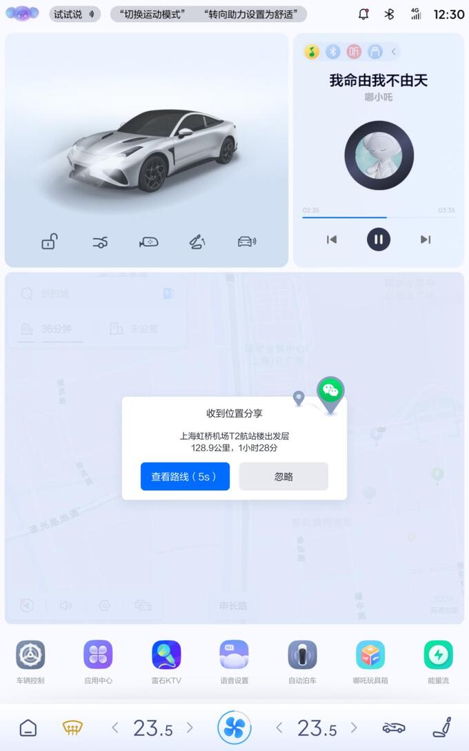 赛级功能上车 哪吒S携手哪吒GT齐整活-图6