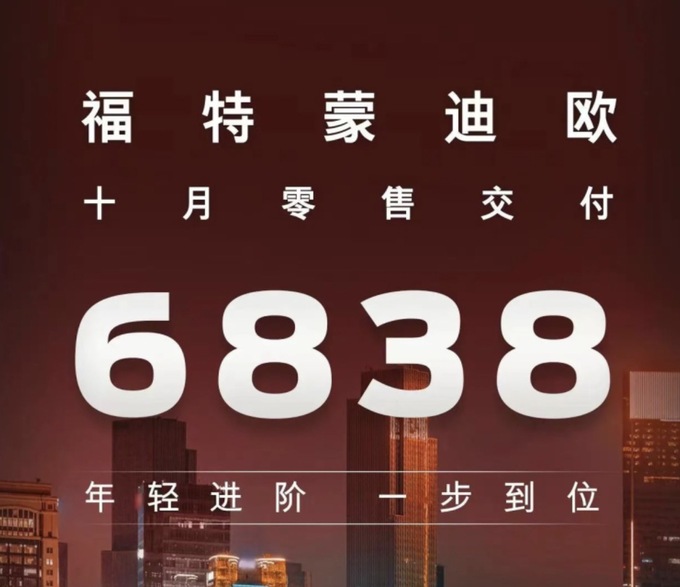 油价重回4元时代福特蒙迪欧大马力E-混动版是如何做到的-图1