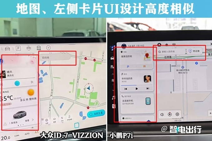 大众ID.7预售xx.xx万起搭全新车机 轴距超比亚迪汉-图11