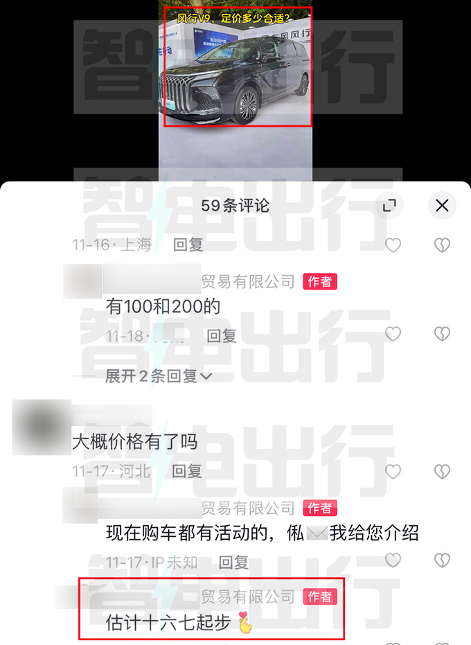 东风风行V9预计明年3月上市4S店售16万起-图5