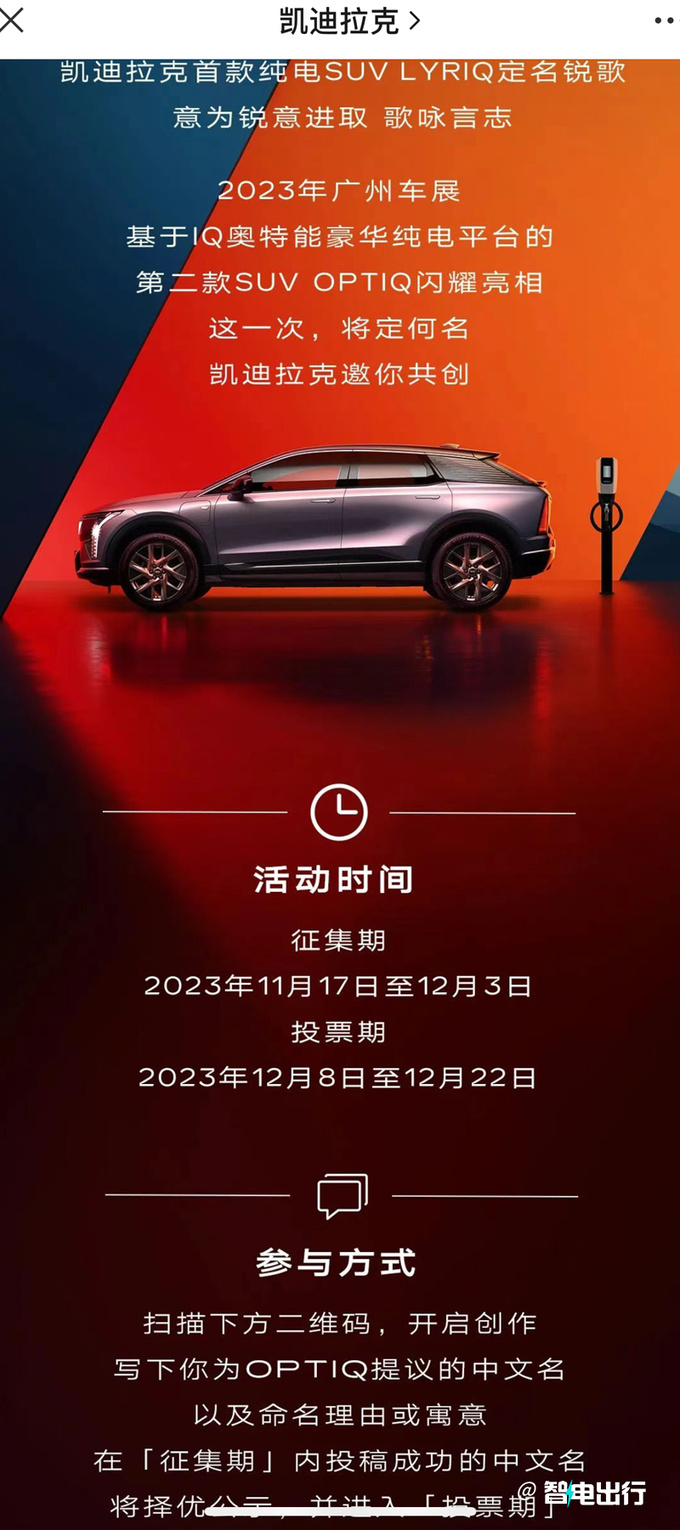 凯迪拉克新SUV或命名-锐熠 续航615km 售价30万以内-图4
