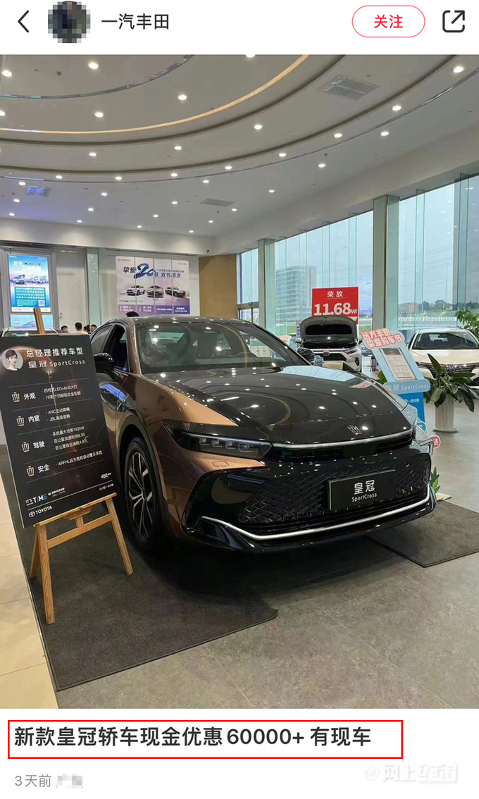 丰田新皇冠尺寸大升级-将上市现款最高优惠7万-图6