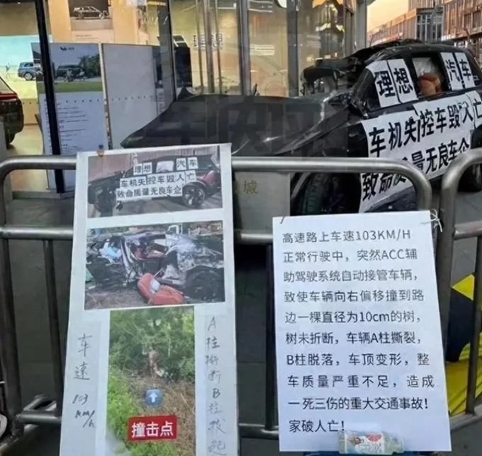 公布用户隐私责任推给车主消失的AB柱让理想很掉价-图2