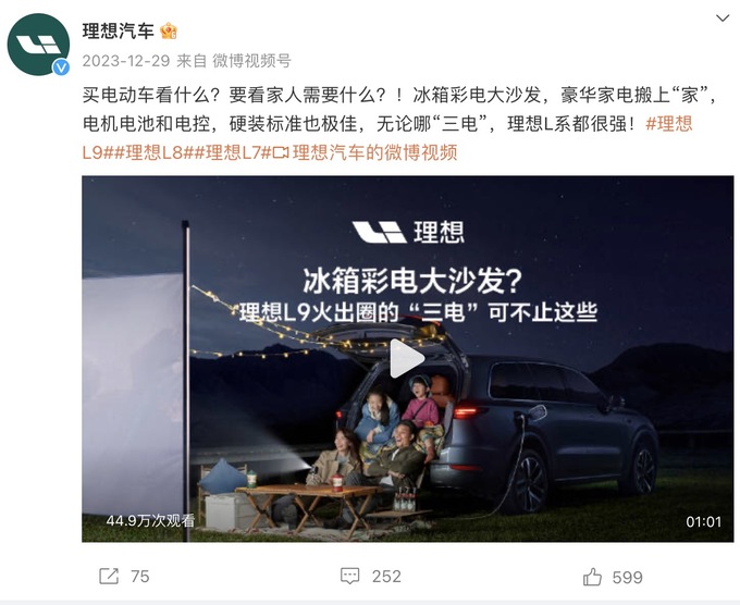 理想AB柱事件升级特斯拉下场这波你站谁-图2