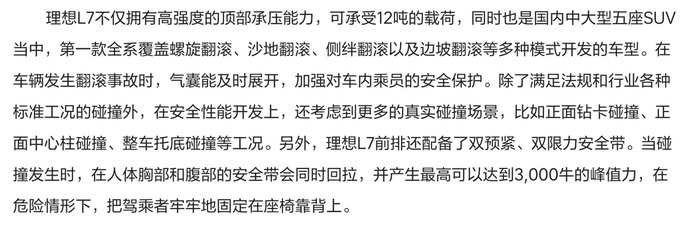 理想AB柱事件升级特斯拉下场这波你站谁-图7