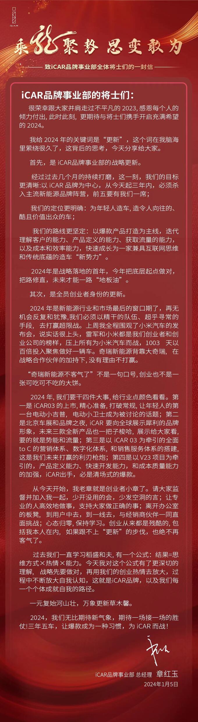 iCAR凶猛真不客气-图2
