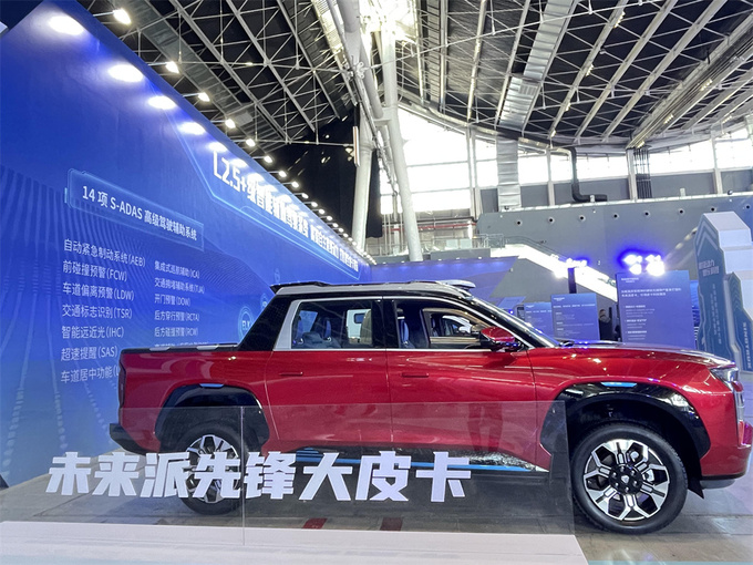 未来派先锋大皮卡先锋官F16亮相中国重汽2024年合作伙伴大会-图1