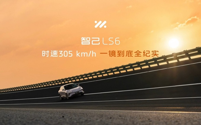 增速王持续霸榜智己打破行业内卷规则加速行业洗牌-图5