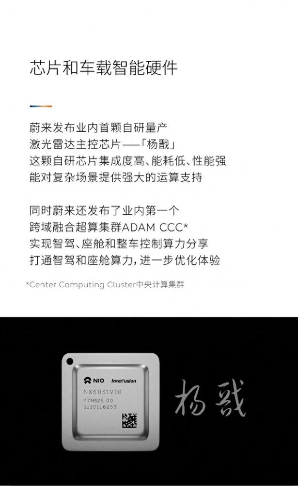 为什么蔚来会比理想更有前景-图6