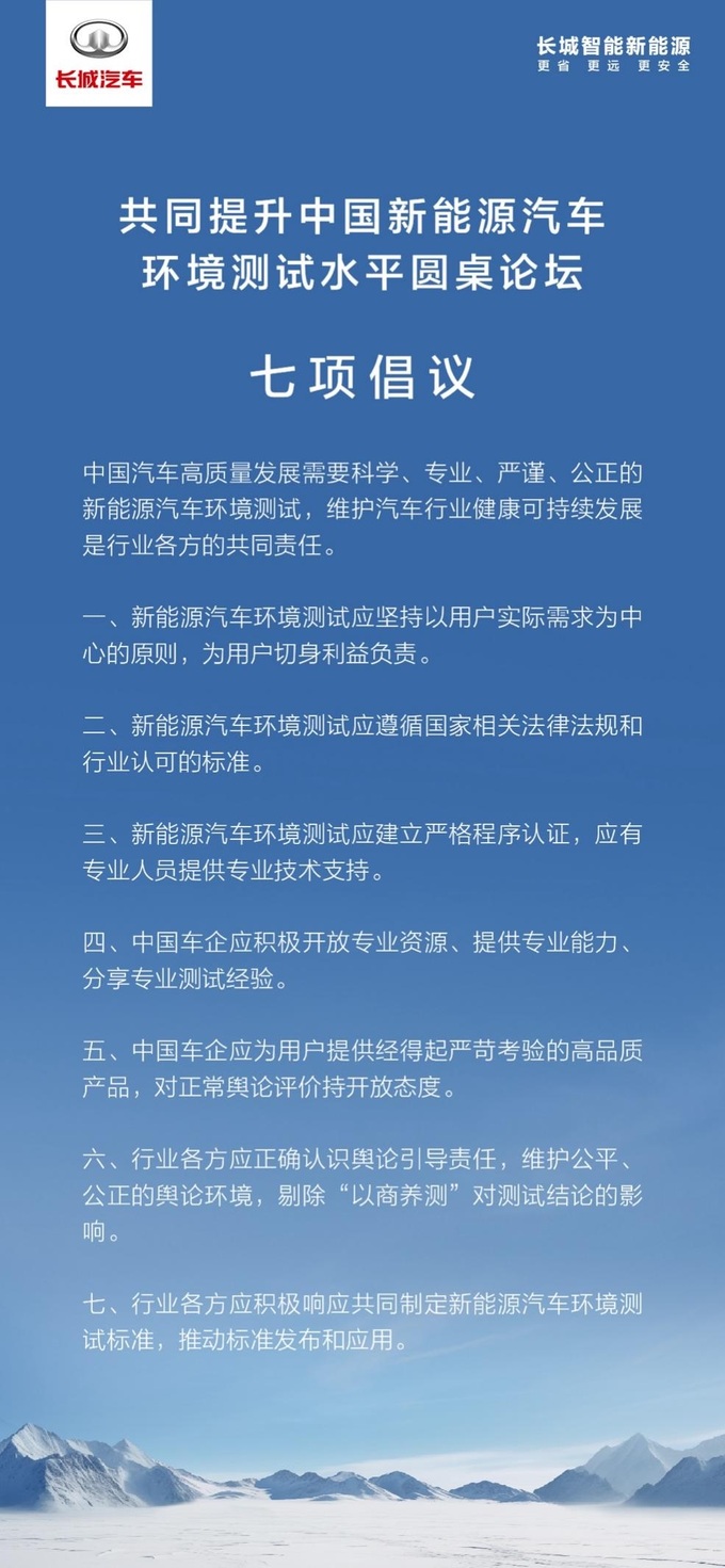 全球最大汽车市场亟需配得上4.5亿驾驶者的新能源车测试标准-图8