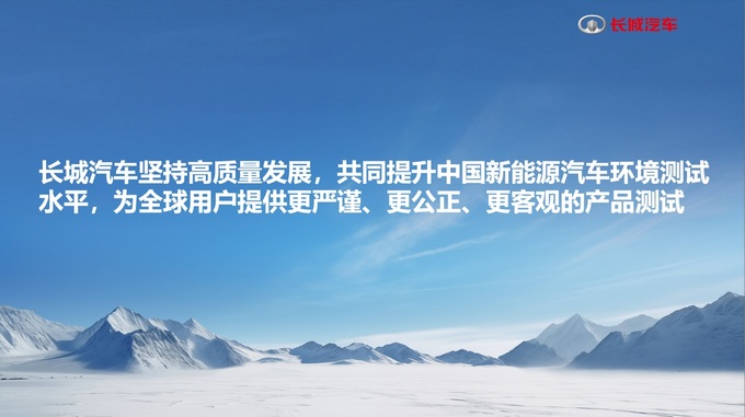 全球最大汽车市场亟需配得上4.5亿驾驶者的新能源车测试标准-图10