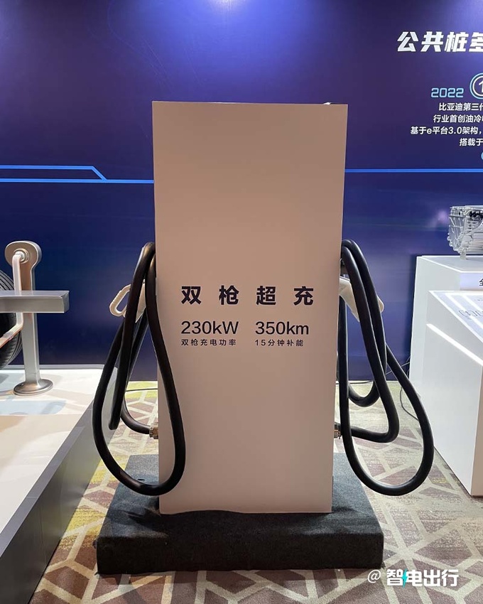 比亚迪800V平台8年前就有双枪超充才是未来-图5