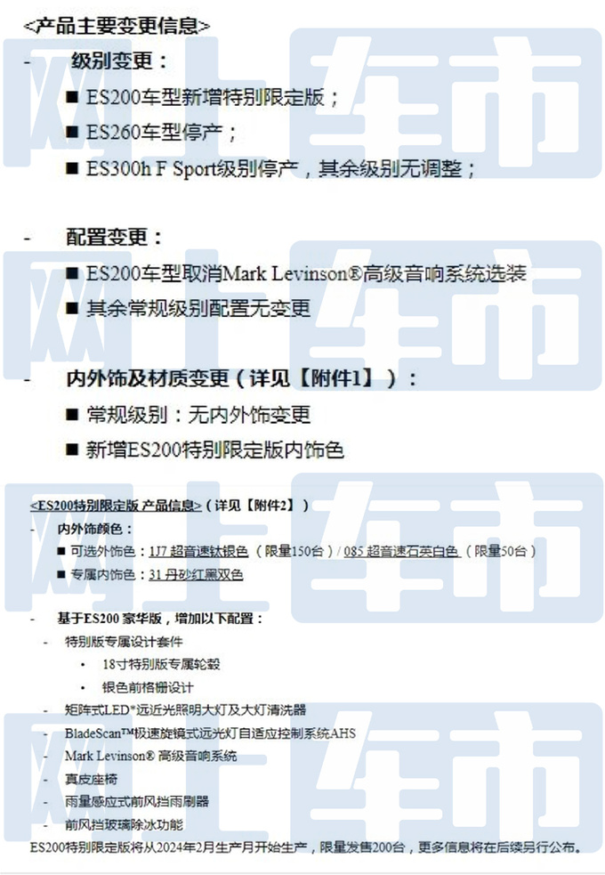 雷克萨斯ES将停产-降价8万甩卖 为换代做准备-图4
