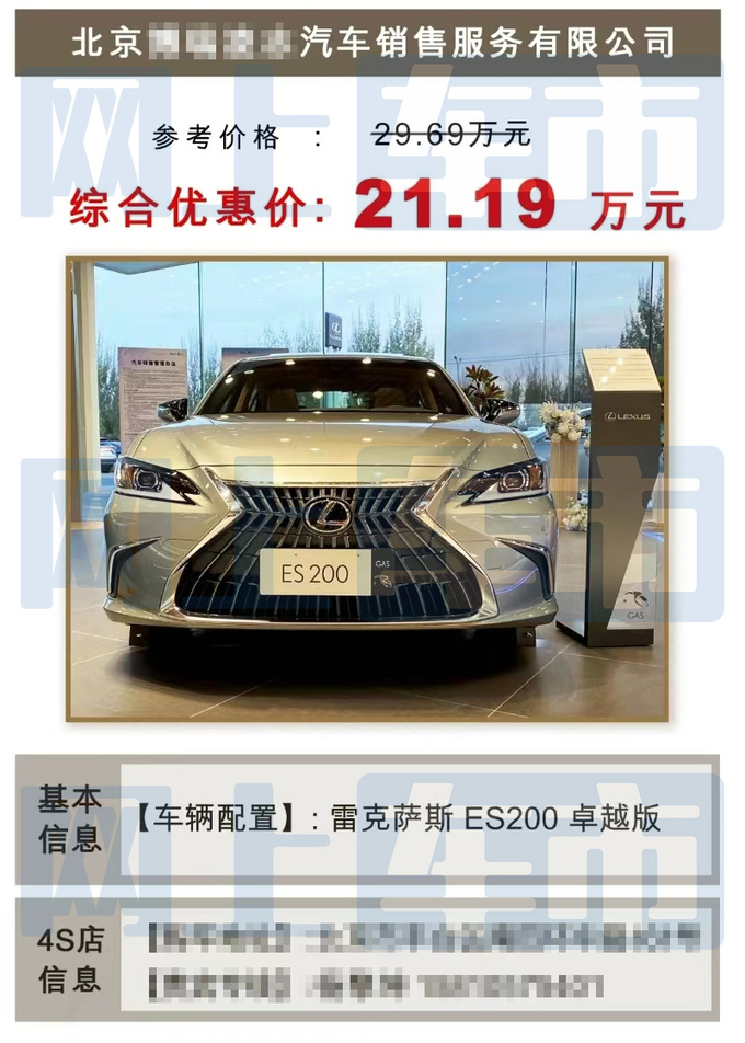 雷克萨斯ES将停产-降价8万甩卖 为换代做准备-图6