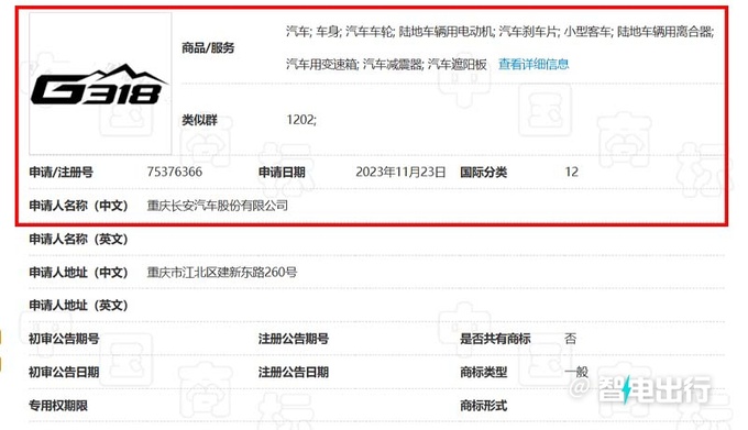 深蓝首款硬派SUV发布配原地掉头 尺寸超坦克500-图1