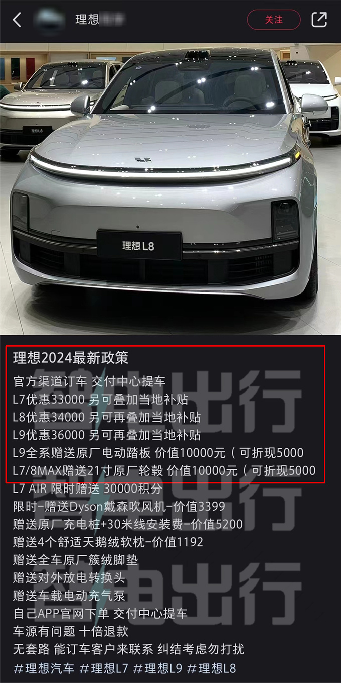理想官宣L7/L8/L9三月上市配置升级 续航更长-图5