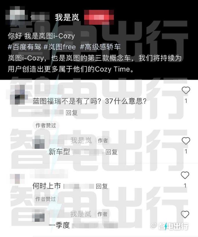 岚图全新中型SUV或一季度上市尾灯酷似腾势N7-图4