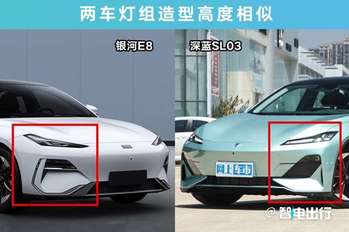全面降价银河E8售1X.XX-2X.XX万元 139项全系标配-图6