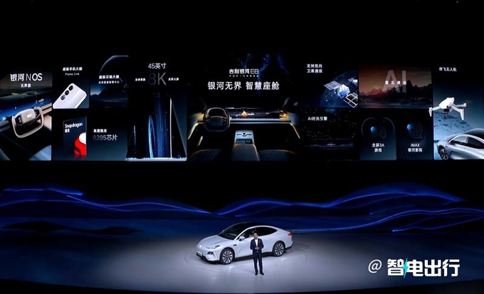 降1.8万吉利银河E8限时售16.98万起139项标配-图10