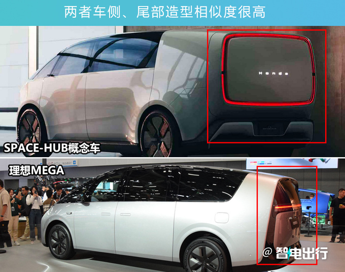 本田发2款新车-换新Logo纯电奥德赛酷似理想MEGA-图15