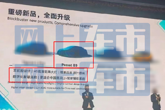 大众帕萨特今年换代沿用海外设计 座舱/智驾本土化-图4