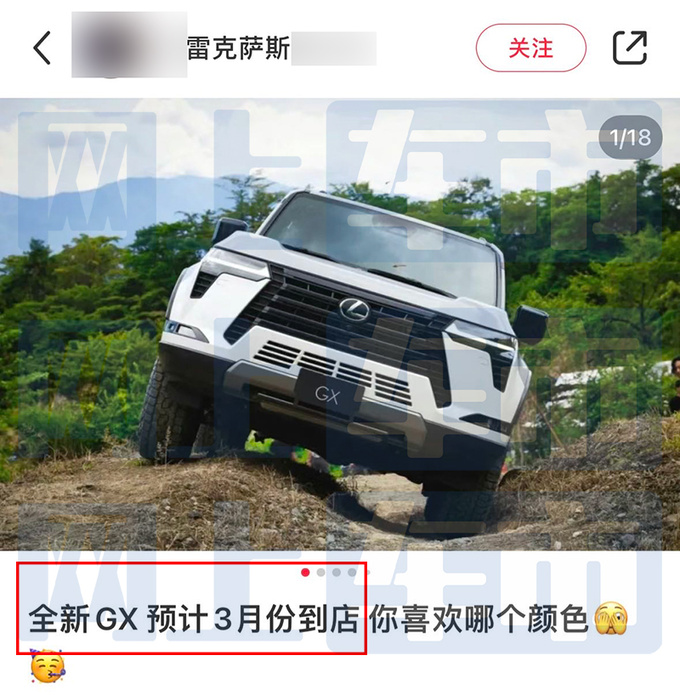 雷克萨斯全新GX三月到店销售卖80-100万左右-图4