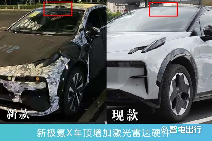 极氪X改款或明天发布增激光雷达会降价吗-图4