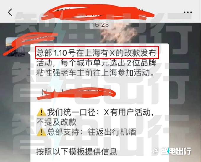 极氪X改款或明天发布增激光雷达会降价吗-图5