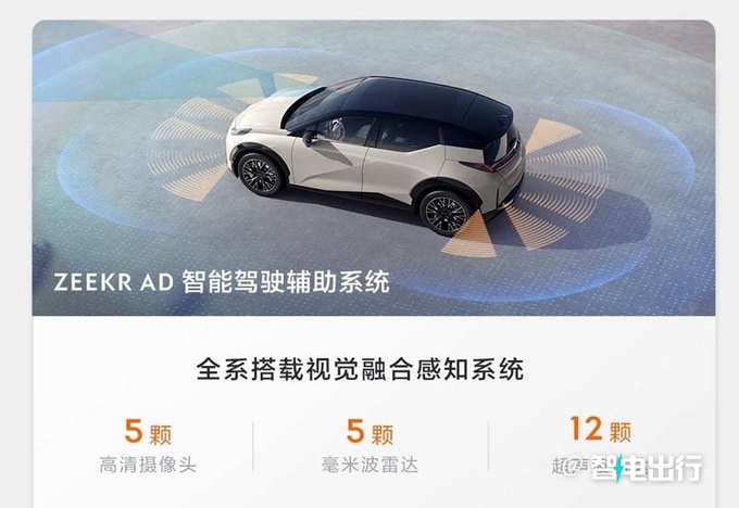 涨1.02万2024款极氪X售20万起 车型更精简-图6