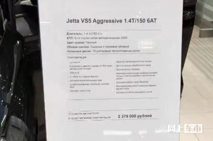 大众解封捷达出口 小鹏汽车换标捷达能火-图2