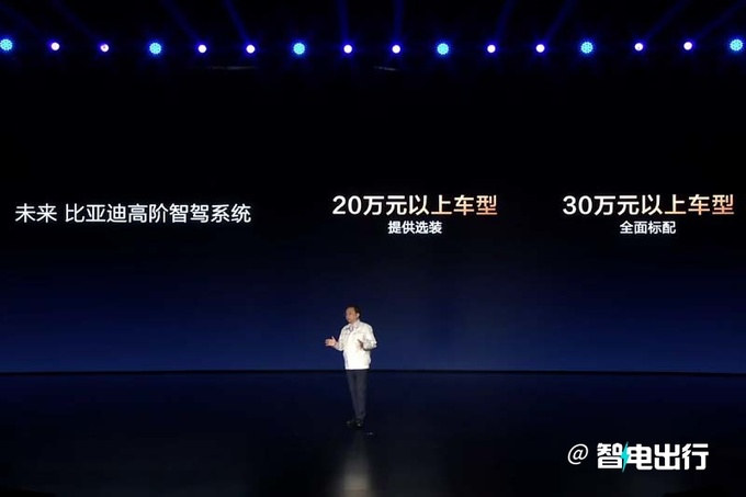 比亚迪发布璇玑架构30万以上车型标配高阶智驾-图4
