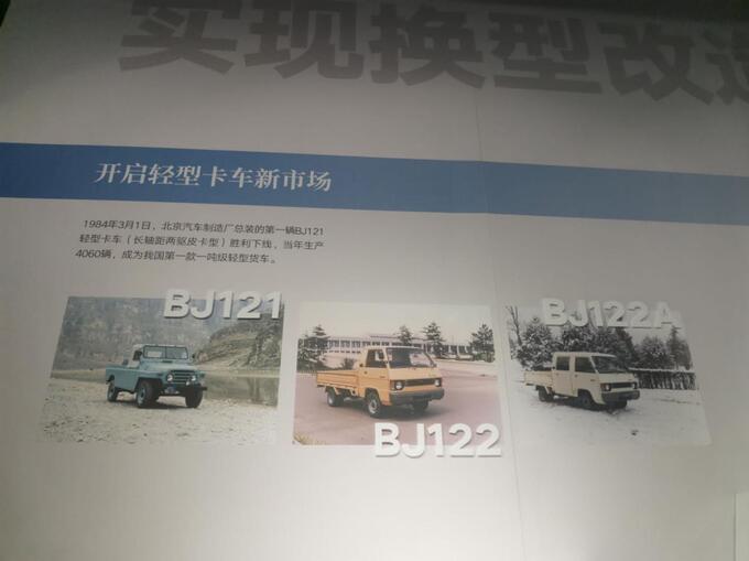 中国皮卡发展史首款皮卡竟来自红旗-图5