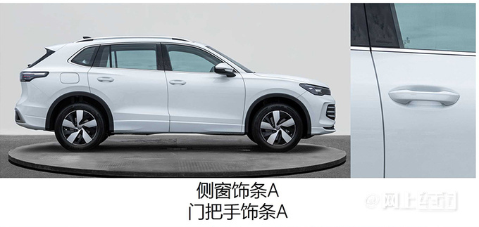 新途观L Pro撞脸华为问界M7现款优惠扩大-69折-图16