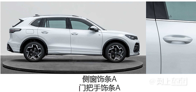新途观L Pro撞脸华为问界M7现款优惠扩大-69折-图22