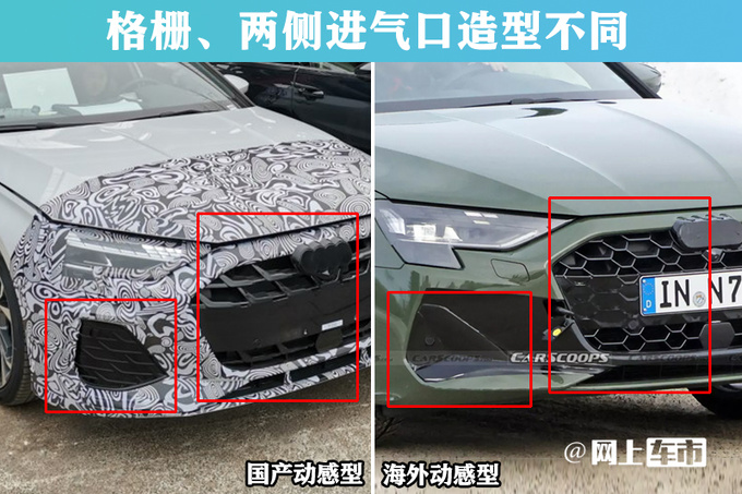 奥迪新A3街拍曝光国产专属前脸 三厢版二次加长-图3