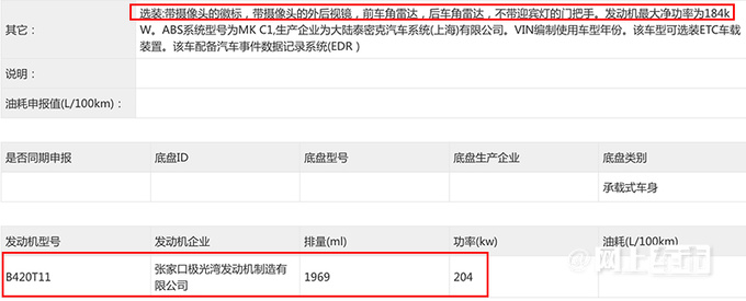 沃尔沃新S60实拍曝光换全新动力 前脸微调-图5