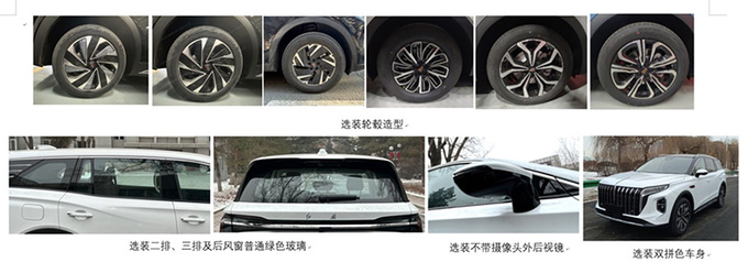 红旗新HS7实拍曝光油混插混双动力 尺寸超问界M7-图6