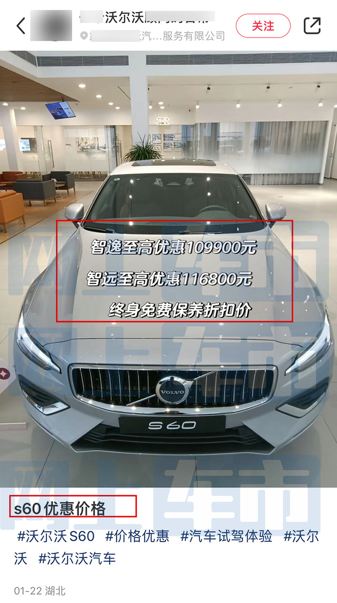 沃尔沃新S60动力升级-超宝马3系现款优惠11.68万-图1