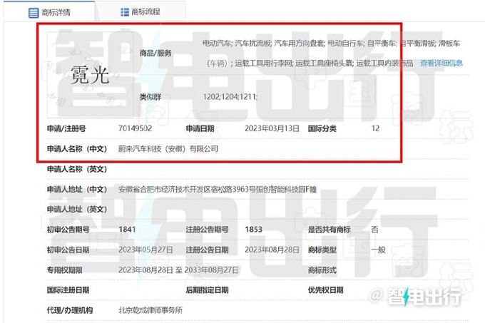 蔚来首款廉价SUV五月发布会命名-霓光吗-图5