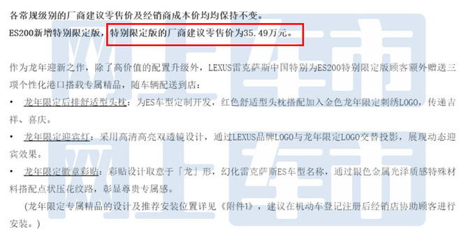 加3.9万买新款雷克萨斯新ES售35.49万 升级矩阵大灯-图4