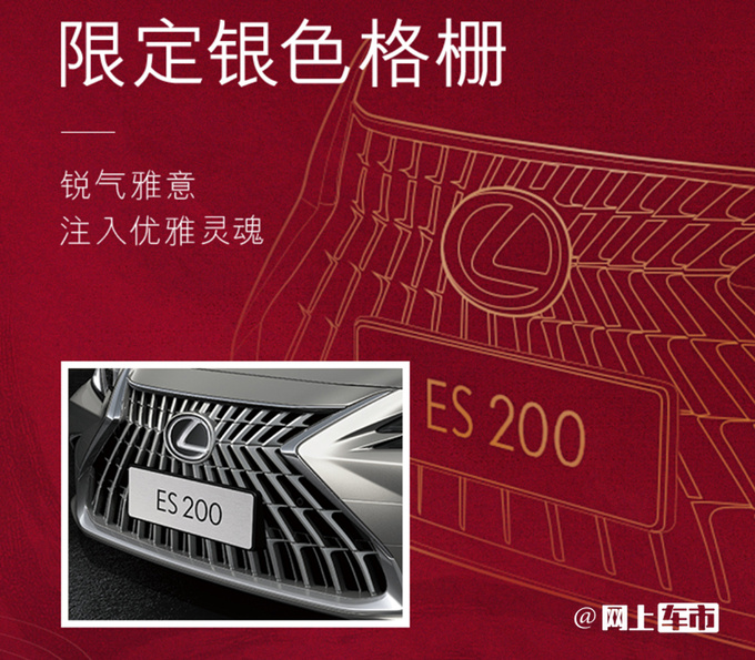 加3.9万买新款雷克萨斯新ES售35.49万 升级矩阵大灯-图6