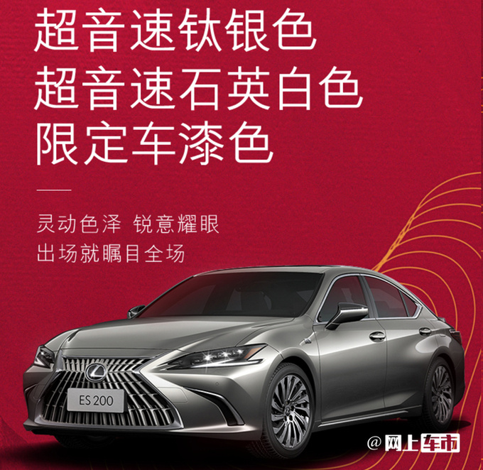 加3.9万买新款雷克萨斯新ES售35.49万 升级矩阵大灯-图7