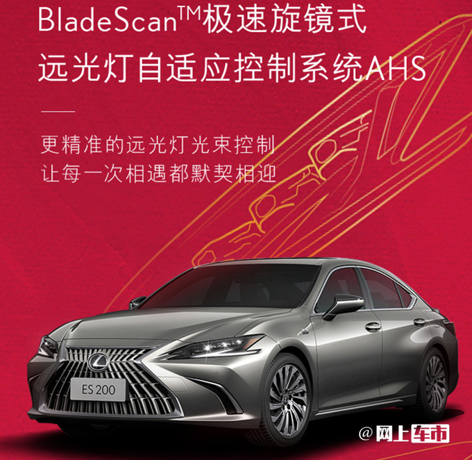 加3.9万买新款雷克萨斯新ES售35.49万 升级矩阵大灯-图8