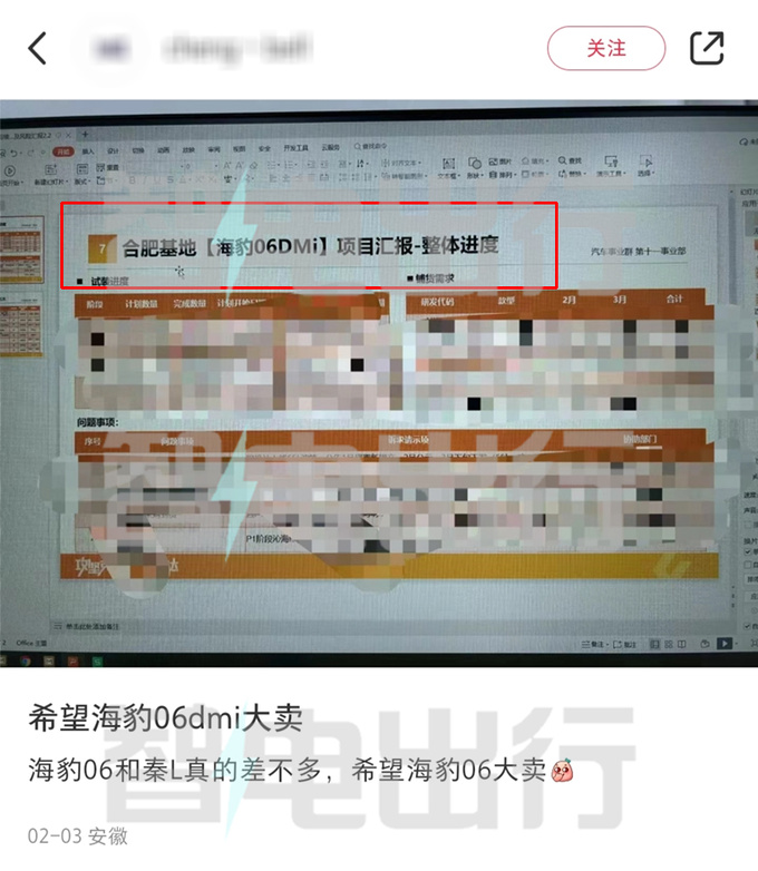 比亚迪内部秦L最快三月上市入门版不到12万-图1