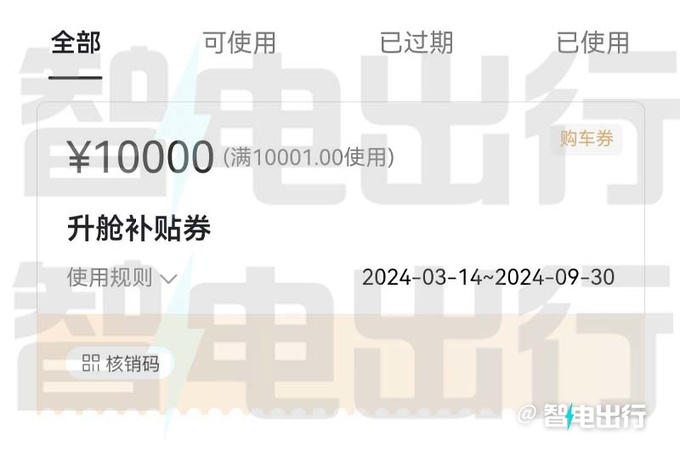 东风eπ007七天后大定或3月14日上市 选剪刀门1.2万-图6