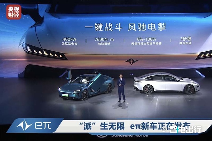 东风eπ007七天后大定3月14日交付 预售15.9万起-图9