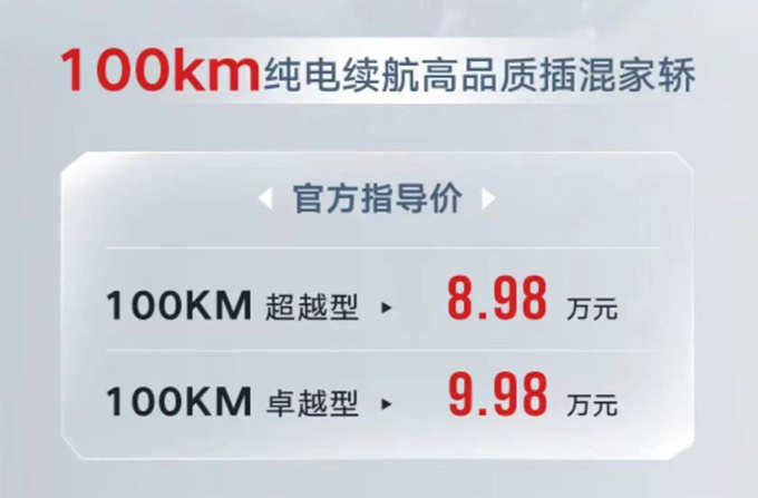 官降2.3万吉利新帝豪L HiP售8.98万起 配置升级-图4