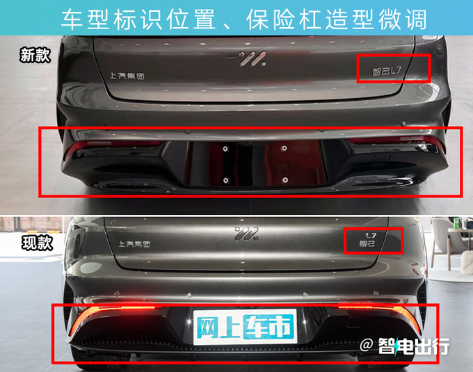 智己新L7配置曝光 4S店销售卖25万降9万-图1