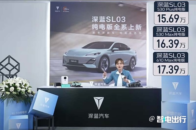 降2.8万深蓝新SL03纯电14.69万起售 入门版续航升级-图3