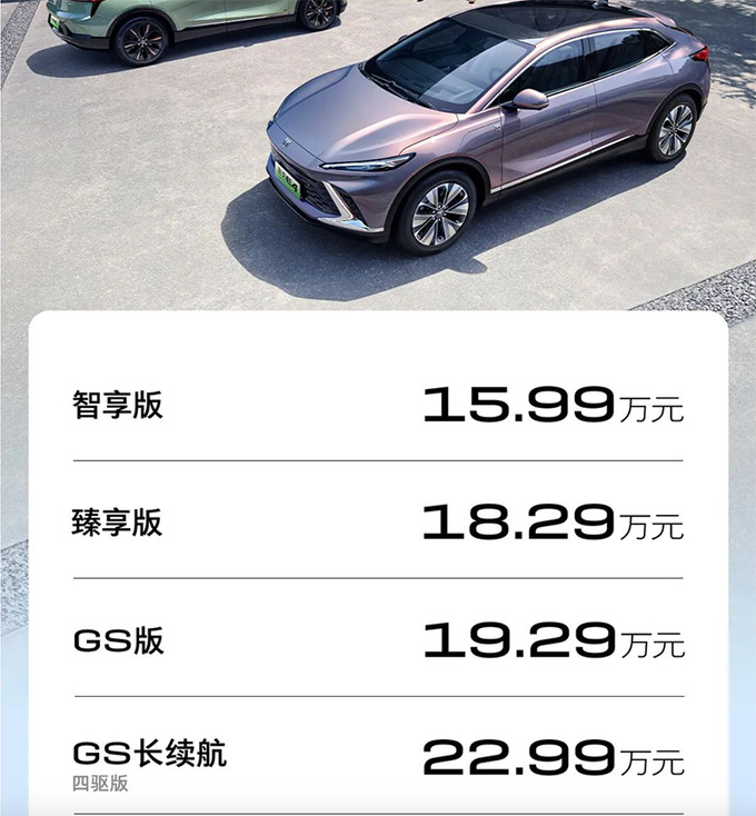 官降3万别克新E4售15.99-22.99万 配置更高级-图4